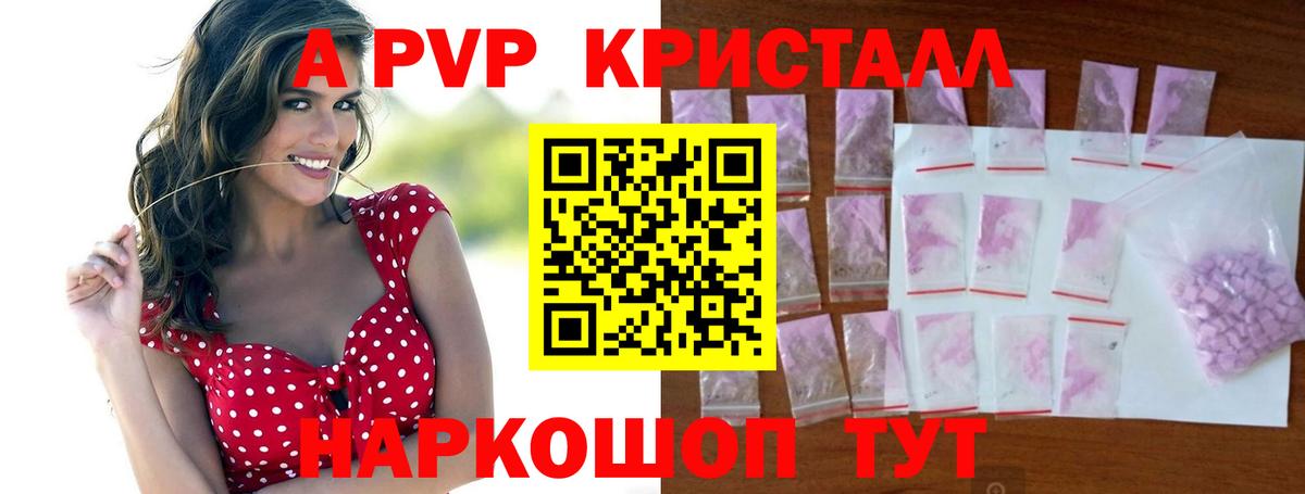 Гусь-Хрустальный  Alpha PVP VHQ  Вход с VPN  Alpha-PVP кристаллы  Alfa_PVP СК КРИС 