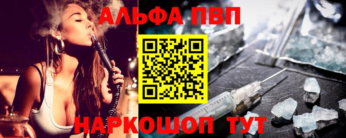 Альфа ПВП СК КРИС Гусь-Хрустальный