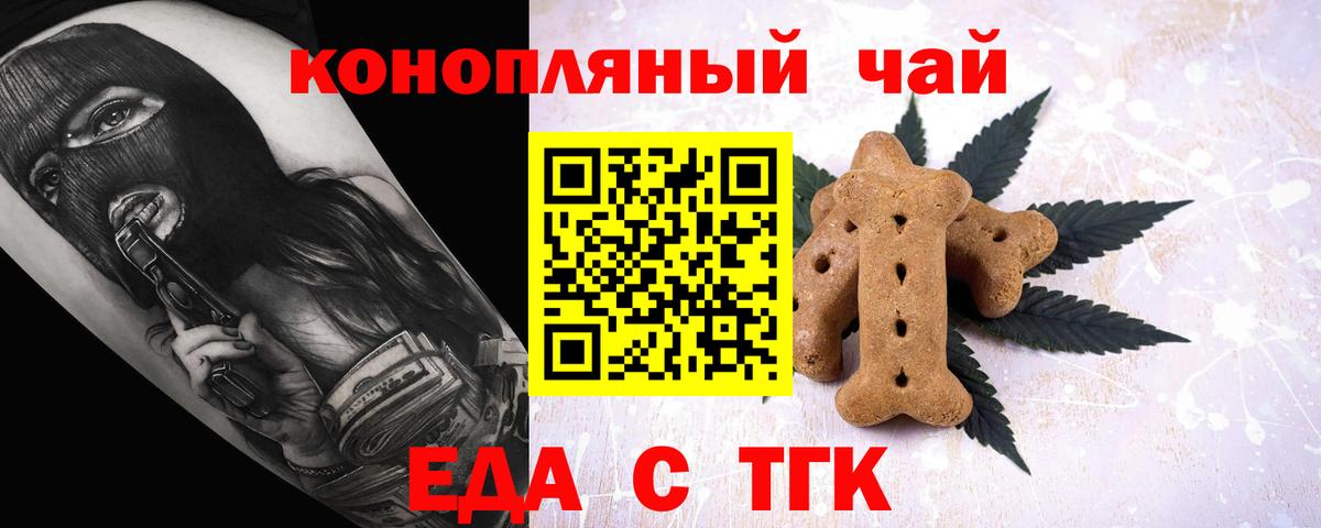 Canna-Cookies марихуана Гусь-Хрустальный