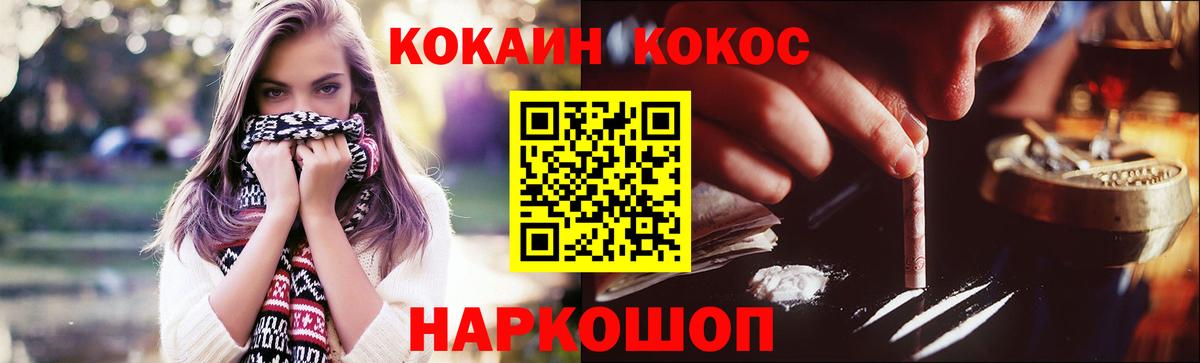 Кокаин Перу Гусь-Хрустальный