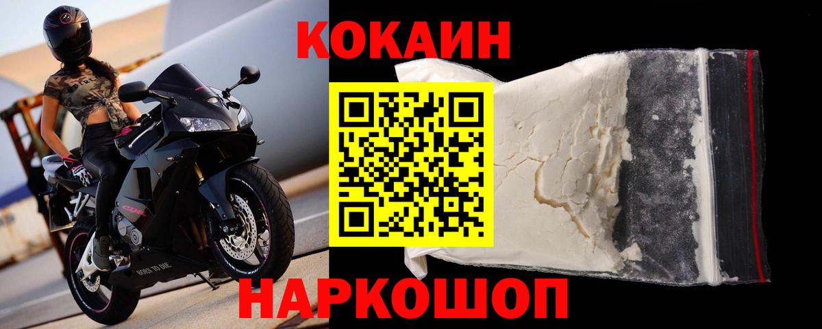 Гусь-Хрустальный  COCAIN  Продажа наркотиков  Вход с VPN  Бошки Шишки  Меф МЯУ МЯУ   Мефедрон  ГАШИШ 