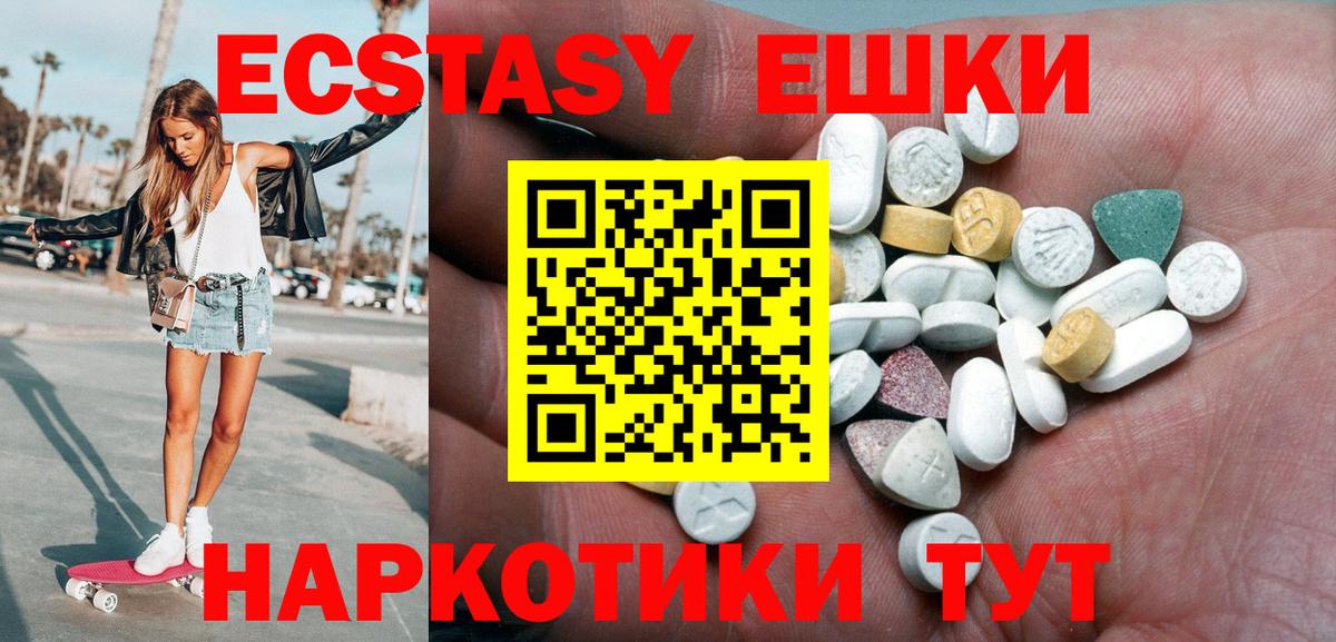 Гусь-Хрустальный  ЭКСТАЗИ круглые  Вход с VPN  ЭКСТАЗИ Cube 