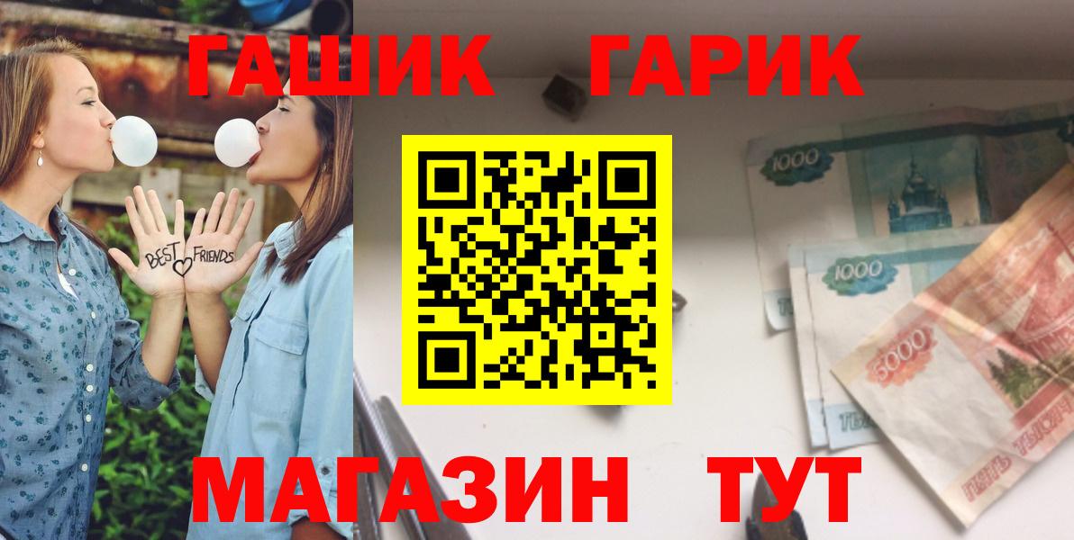 ГАШ VHQ  Вход с VPN  Гусь-Хрустальный  что такое   ГАШИШ хэш 