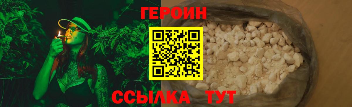 Гусь-Хрустальный  Героин  Вход с VPN  Героин хмурый 