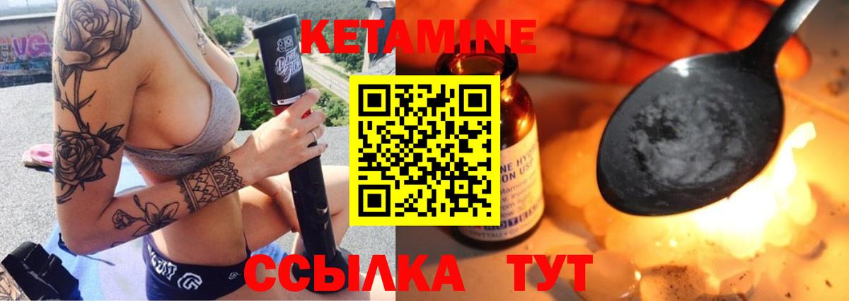 КЕТАМИН ketamine  Вход с VPN  Гусь-Хрустальный 