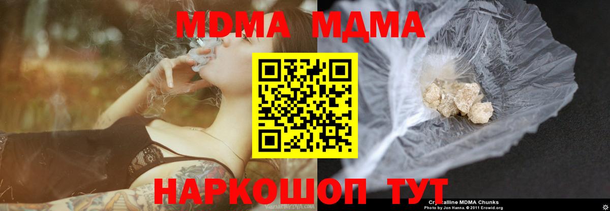 MDMA VHQ  Вход с VPN  Гусь-Хрустальный  МДМА кристаллы 