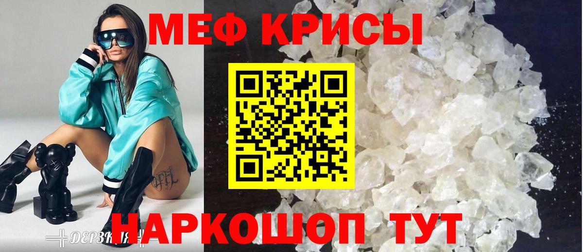 Мефедрон мука  Меф мука  Вход с VPN  МЕФ  МЕФ  mega зеркало  Гусь-Хрустальный 