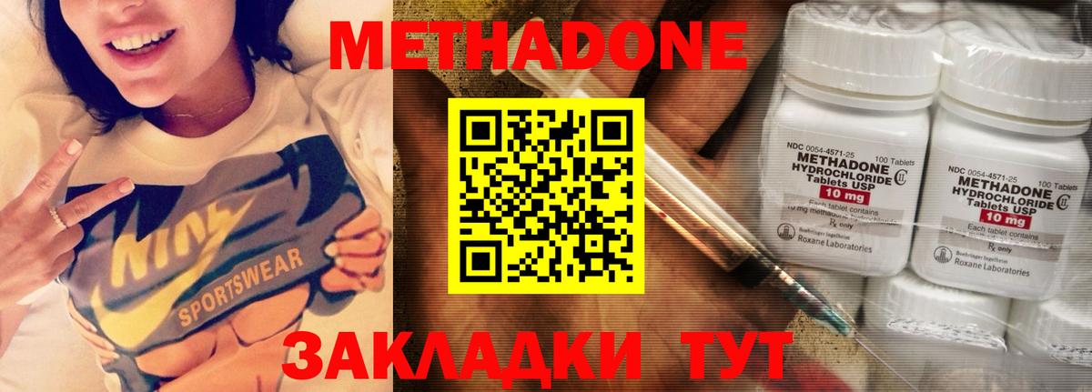 Метадон мёд  Вход с VPN  МЕГА ссылка  Гусь-Хрустальный 