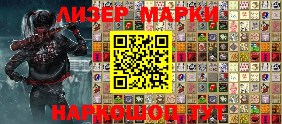 Марки N-bome 1500мкг Гусь-Хрустальный