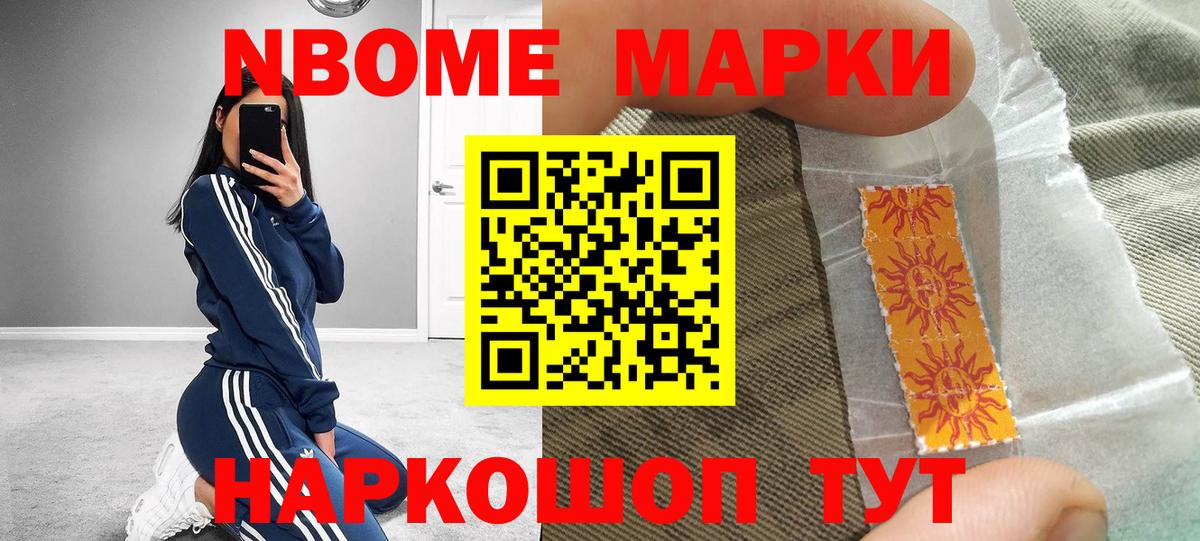 Гусь-Хрустальный  Наркотические марки 1,5мг  Вход с VPN  Марки 25I-NBOMe  Наркотические марки 1,5мг 